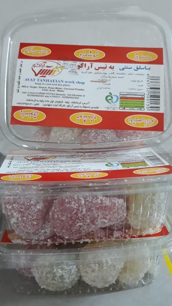 سوغات لرستان