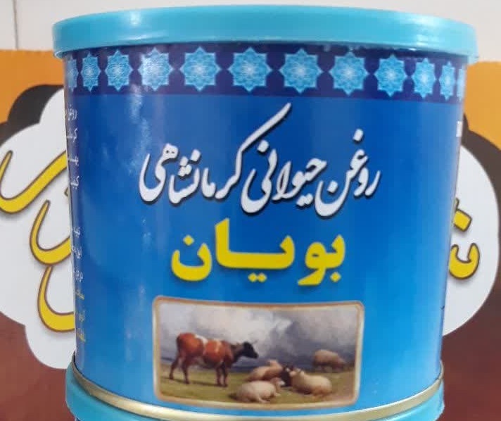 روغن کرمانشاهی