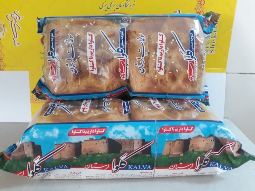 سوغات لرستان کلو